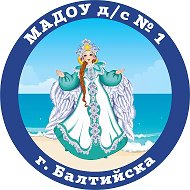 МАДОУ д/с № 1 г.Балтийска (родительский чат)