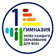 Гимназия №1 города Чебоксары