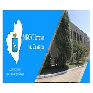 МБОУ Истоки г.о. Самара