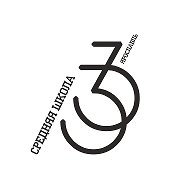 ГОУ ЯО "Средняя школа № 33" (им.К. Маркса с углубленным изучением математики)