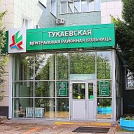 Тукаевская ЦРБ