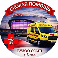 БУЗОО "Станция скорой медицинской помощи"