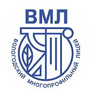 БНОУ ВО "Вологодский многопрофильный лицей"