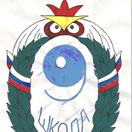 МБОУ "Средняя школа № 9" города Твери