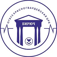 ОГБУЗ " Красногвардейская ЦРБ"