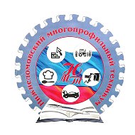 Нижнеломовский многопрофильный техникум