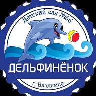 МБДОУ "Детский сад 66"