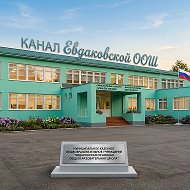 МКОУ "Евдаковская ООШ"