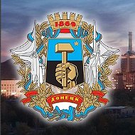 УПРАВЛЕНИЕ ОБРАЗОВАНИЯ АДМИНИСТРАЦИИ ГОРОДСКОГО ОКРУГА ДОНЕЦК