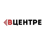 В Центре
