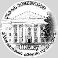 Шебекинский Дворец культуры