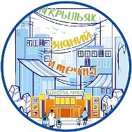 МБОУ-школа N53 г. Орла