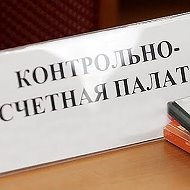 Контрольно - счетная палата Кирсановского муниципального округа Тамбовской области