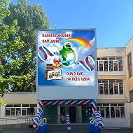 МОУ СШ №38 Волгоград