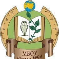 МБОУ "Школа 94" г.о.Самара