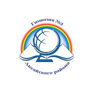 МБОУ Аксайского района гимназия №3