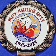 Лицей 11-Мы вместе!