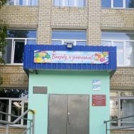 МБОУ СШ № 5 г. Камышин