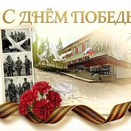СОШ № 9 п. Чульман Республика Саха (Якутия)