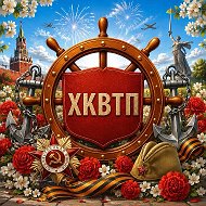 Хабаровский колледж водного транспорта и промышленности