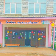 МКОУ Новобирюсинская СОШ
