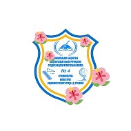 МБОУ СОШ 4 г. Гусиноозерска