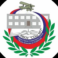 МБОУ "СОШ №7 имени П.А.Рубанова" г. Черногорска