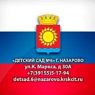 МАДОУ "Детский сад № 6"