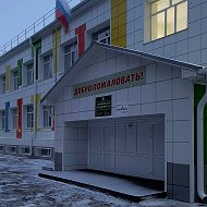 МБОУ "Гришковская СОШ"