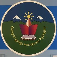 ГБОУ "Цакирская СОШИХЭН"