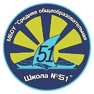 Родительский чат МБОУ "СОШ №51" города Барнаула (Алтайский край, ОО)