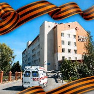 Сургутская клиническая травматологическая больница