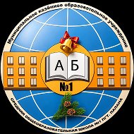 Паланская школа №1