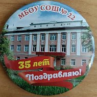 Канал МБОУ СОШ №22 г.Салавата