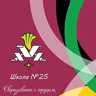 Школа №25 города Набережные Челны