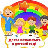 МАДОУ "Детский Сад № 7" г. Тобольска