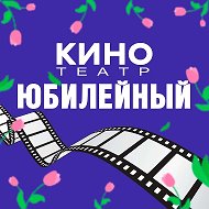 КДЦ "Юбилейный" г.Мариинск