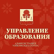 Управление образования АТМО