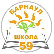 МБОУ "СОШ №59"