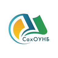 Сахалинская областная универсальная научная библиотека им. Н.А. Тарасова