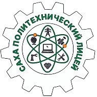 МАОУ Саха политехнический лицей