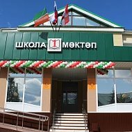 МБОУ "Черемшанская СОШ №1 им. П. С. Курасанова" ЧМР РТ