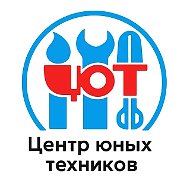 Центр юных техников г. Златоуст