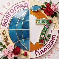 Гимназия 7 Красноармейского района