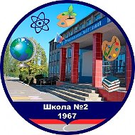 МКОУ Нововоронежская СОШ №2