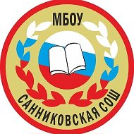 МБОУ Санниковская СОШ -  общешкольный канал