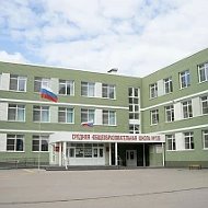 МАОУ "СОШ №135"