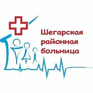 Шегарская РБ