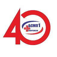 БУЗ ВО "ВГК БСМП №1"
