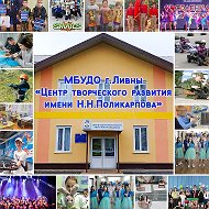 Центр творческого развития им. Н.Н. Поликарпова